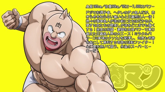 「キン肉マン 完璧超人始祖編」第0話感想 (37)