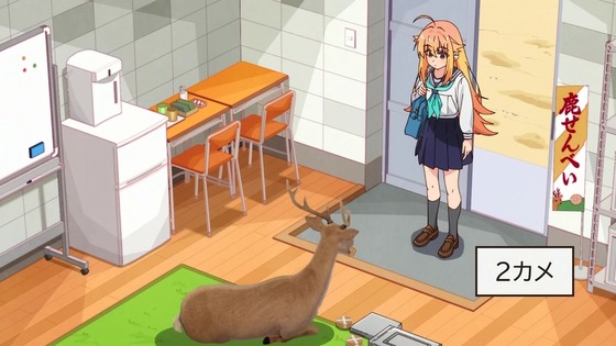 「しかのこのこのここしたんたん」3話感想 (1)