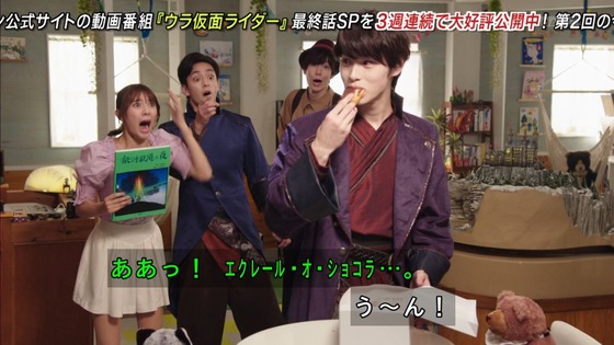 「仮面ライダーセイバー」第3話感想 (9)