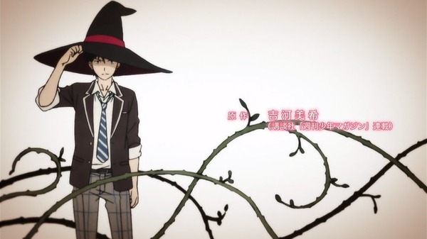 山田くんと7人の魔女 (11)