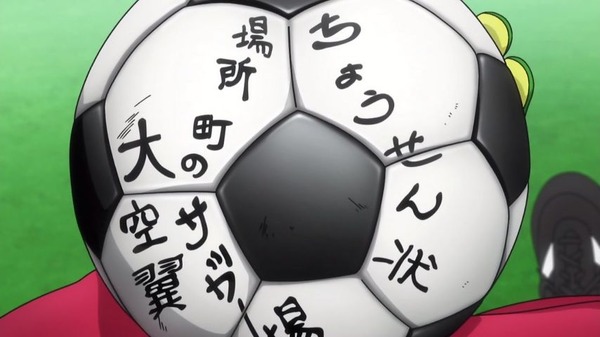 「キャプテン翼」1話 (53)