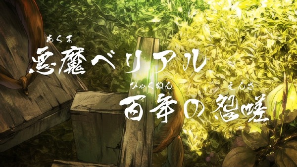 「ゲゲゲの鬼太郎」6期 32話感想 (2)