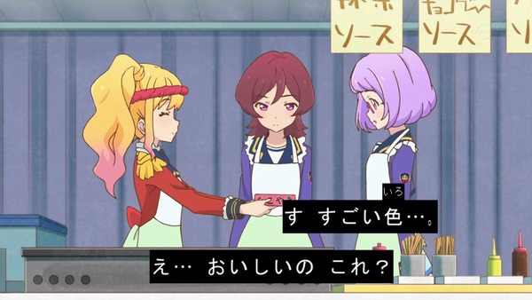 「アイカツスターズ!」第83話 (62)