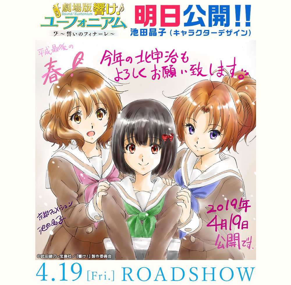 劇場版 響け ユーフォニアム 誓いのフィナーレ ネタバレあり感想 これはそのまま リズと青い鳥 を再視聴して第3期を待ちたいわ 鑑賞後の記事閲覧をオススメ ポンポコにゅーす ファン特化型アニメ感想サイト 劇場版 響け ユーフォニアム 誓いのフィナーレ ネタバレあり感想 これはそのまま リズと青い鳥 を再視聴して第3期を待ちたいわ 鑑賞後の記事閲覧をオススメ ポンポコにゅーす ファン特化型アニメ感想サイト