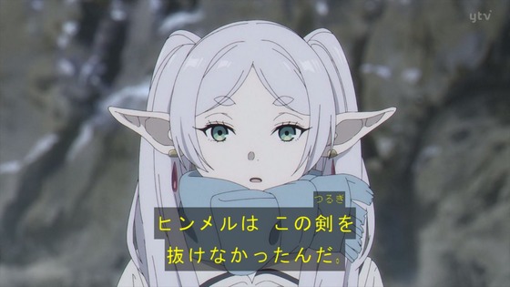 「葬送のフリーレン」12話感想 (44)