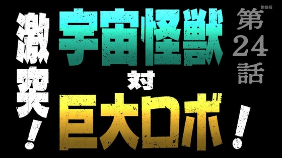 「ダンダダン」23話感想 (139)