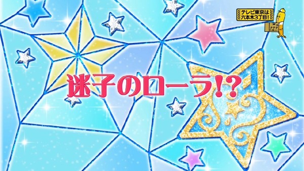「アイカツスターズ！」 (3)