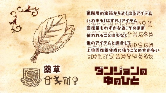 「ダンジョンの中のひと」2話感想 (55)