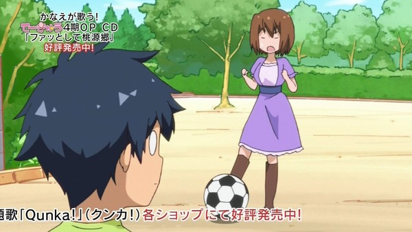てーきゅう 4期/高宮なすのです (9)