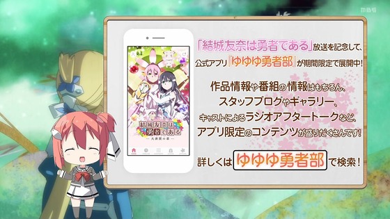 「結城友奈は勇者である 大満開の章」3期 6話感想 (86)