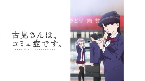 「古見さんは、コミュ症です。」11話感想 (69)