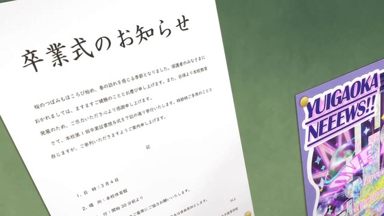 「ラブライブ!スーパースター!!」3期 11話感想 (107)