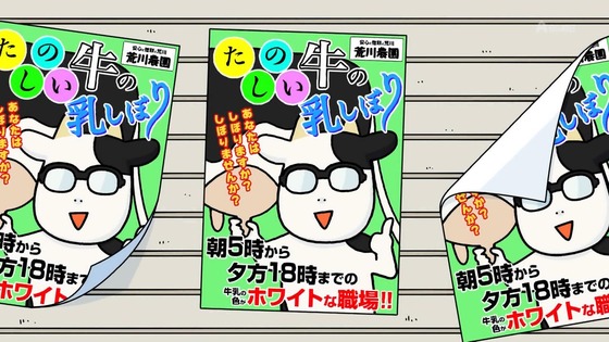 「百姓貴族」9話感想 (29)