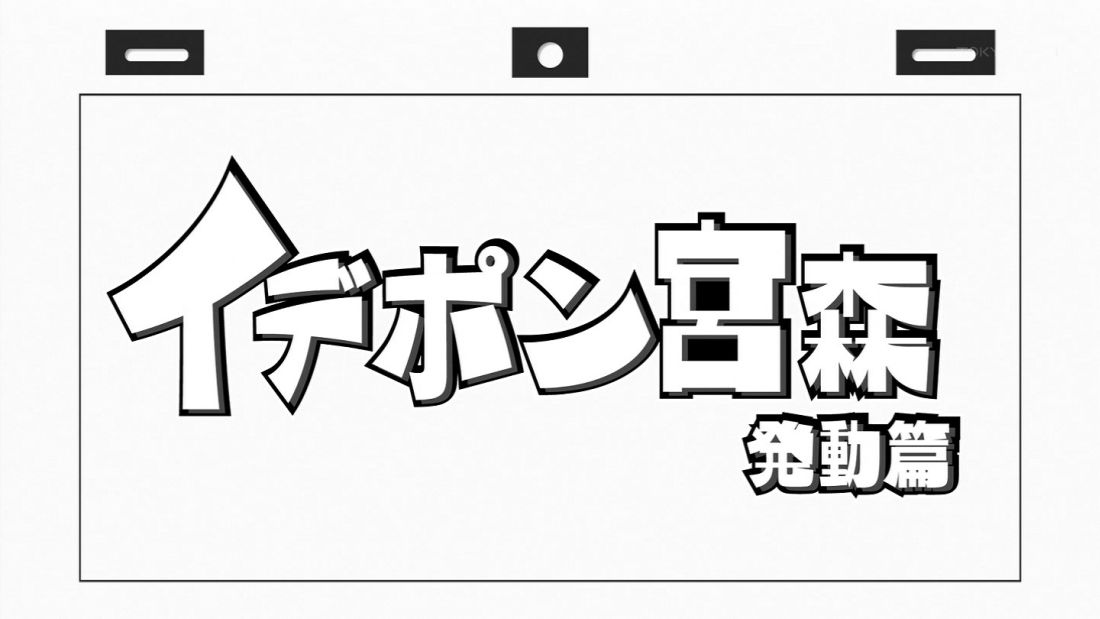 続報 Shirobako 第6話 イデポン宮森発動篇 のネット配信再開 セリフとbgmがtv放送版から変更 ポンポコにゅーす ファン特化型アニメ感想サイト