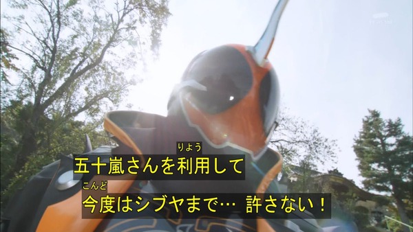 仮面ライダーゴースト (28)