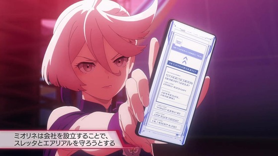「機動戦士ガンダム 水星の魔女」Season1総復習特番感想 (37)