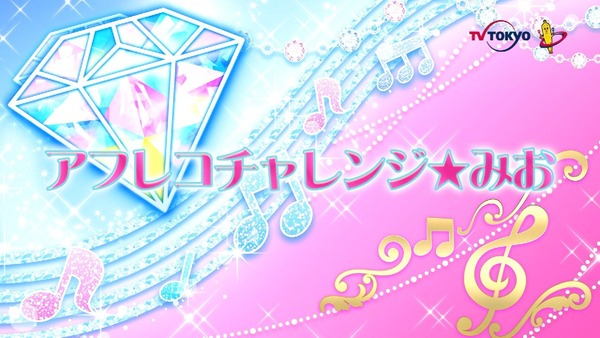 「アイカツフレンズ!」30話感想 (7)