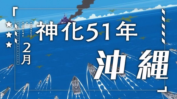 「コンクリート・レボルティオ」24話 (4)
