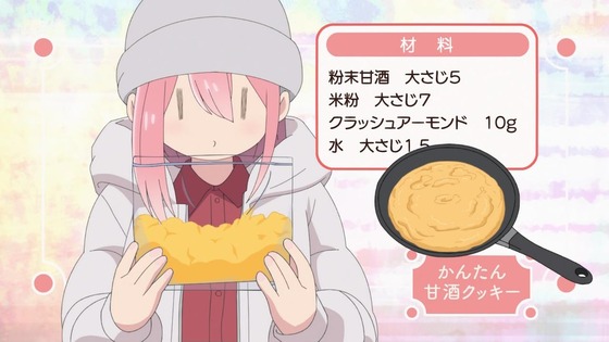 「ゆるキャン△ SEASON3」3期 5話感想 (14)