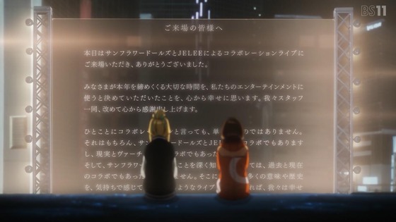 「夜のクラゲは泳げない」12話感想 (82)