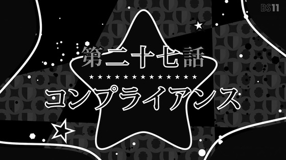 「推しの子」27話感想 (47)