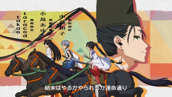 「逃げ上手の若君」1話感想 (2)