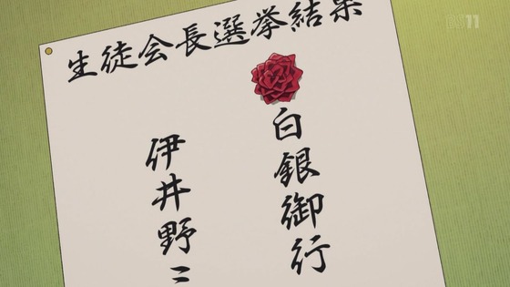 「かぐや様は告らせたい?」2期 第6話感想 (47)