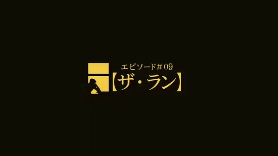 「岸辺露伴は動かない」OVA ザ・ラン 感想 (106)