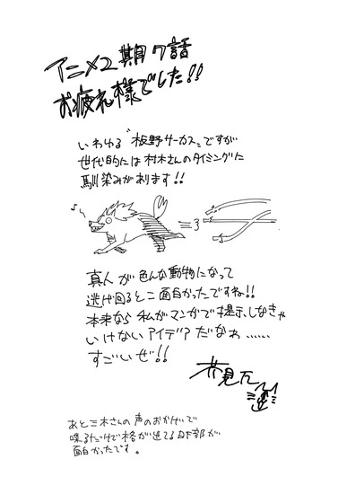 「呪術廻戦」(2期)31話