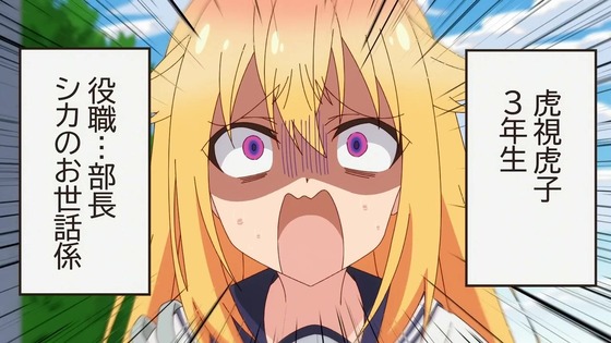 「しかのこのこのここしたんたん」3話感想 (52)