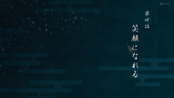 「鬼滅の刃」柱稽古編 4話感想 (2)