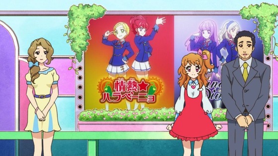 アイカツ! (9)