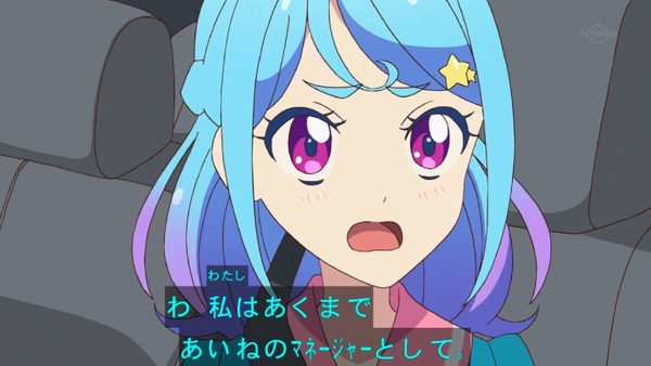 「アイカツフレンズ！」7話感想 (26)