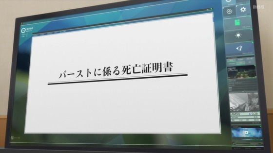 「A.I.C.O. Incarnation」第3話感想 (14)