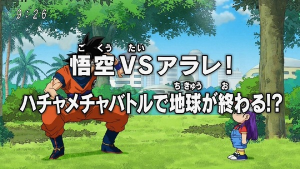 「ドラゴンボール超」 (49)
