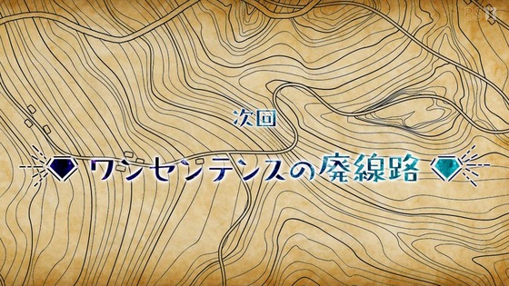 「瑠璃の宝石」9話感想 (109)