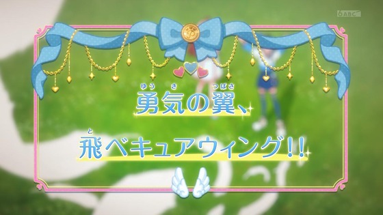 「ひろがるスカイ！プリキュア」ひろプリ 9話感想 (4)