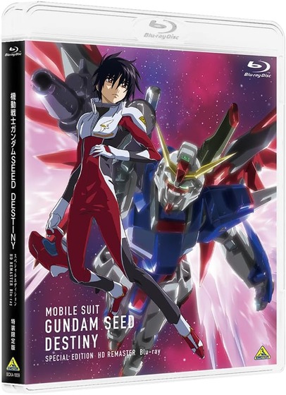 機動戦士ガンダムSEED DESTINY スペシャルエディション HDリマスター Blu-ray