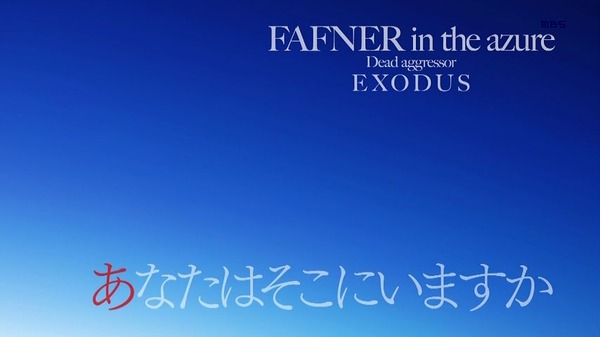 蒼穹のファフナー EXODUS (106)