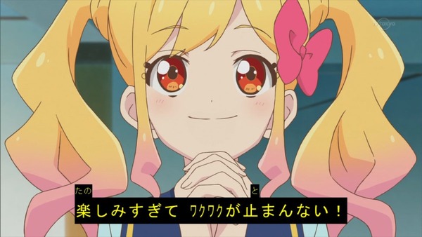 「アイカツスターズ!」10話感想 (4)