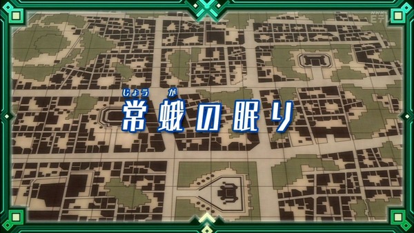 ログ・ホライズン 第2シリーズ (6)