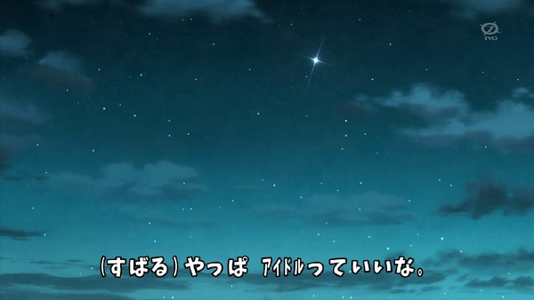 「アイカツスターズ!」第88話 (138)
