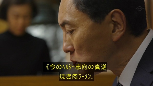 「孤独のグルメ」大晦日スペシャル 食べ納め！瀬戸内出張編 (75)