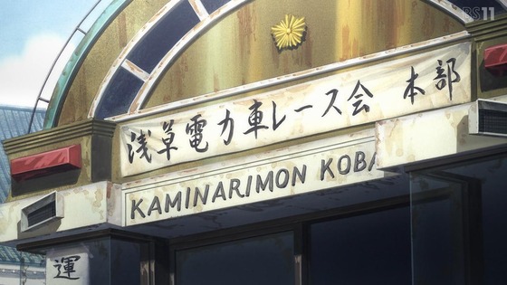 「天国大魔境」3話感想 (31)