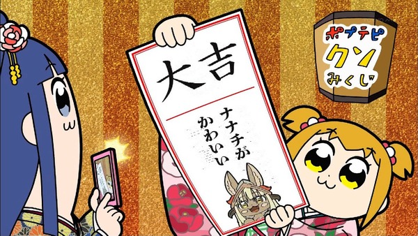ポプテピピック ポンポコにゅーす ファン特化型アニメ感想サイト ポプテピピック ポンポコにゅーす ファン特化型アニメ感想サイト