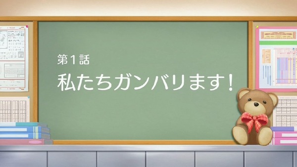 「バトルガール ハイスクール」1話 (9)