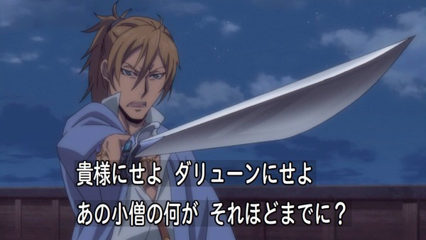「アルスラーン戦記 風塵乱舞(2期)」 (19)