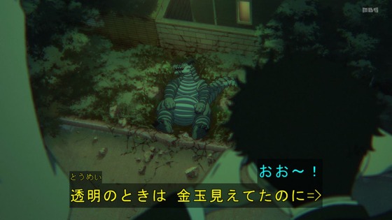 「ダンダダン」22話感想 (118)