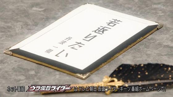 「仮面ライダーギーツ」10話感想 (40)