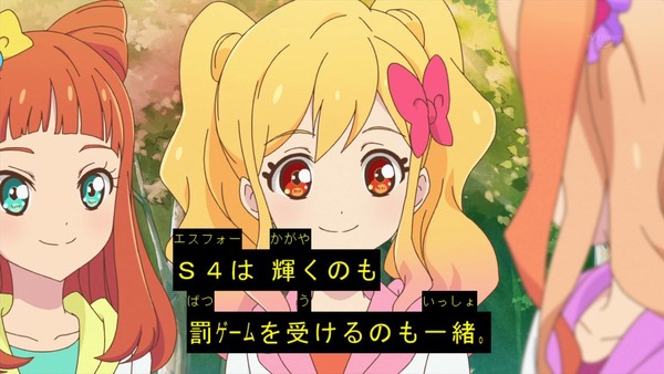 「アイカツスターズ!」第81話 (82)